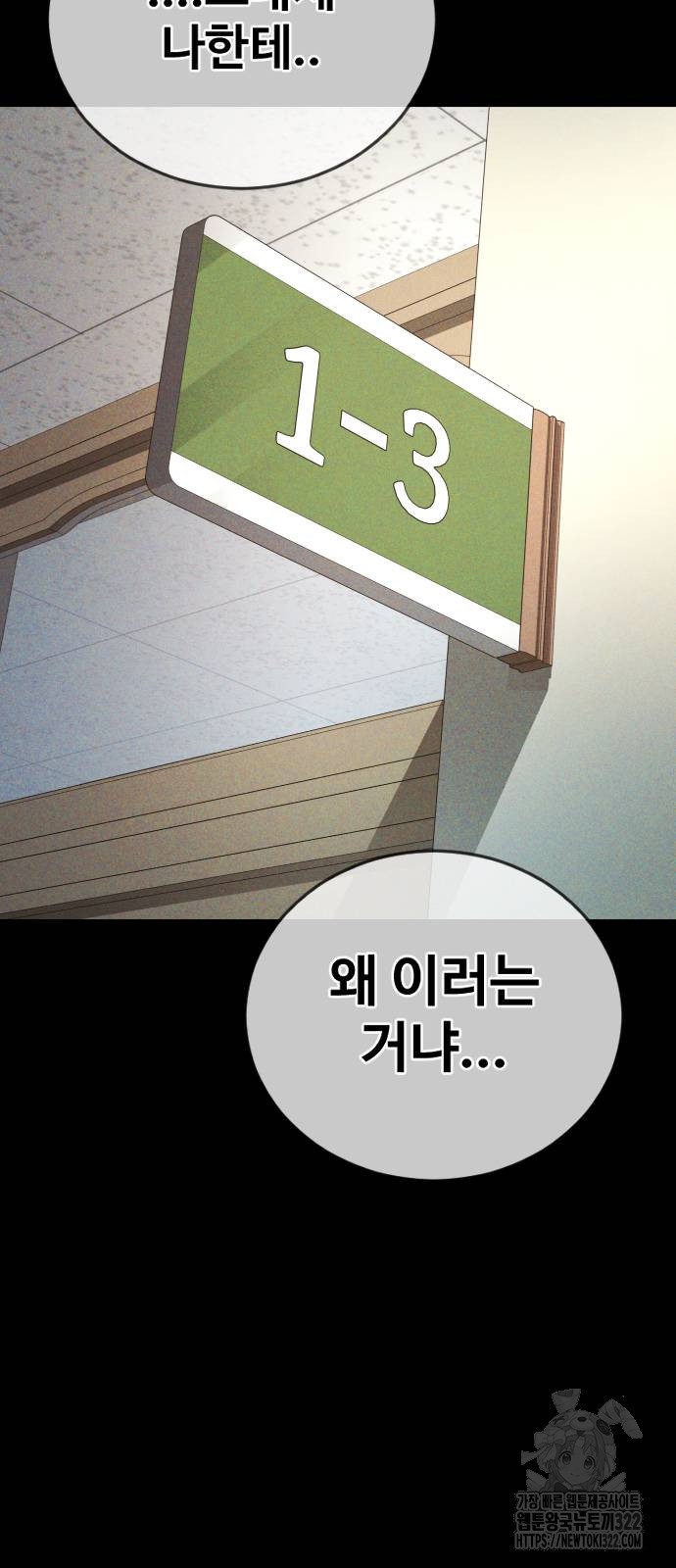 촉법소년 47화 16