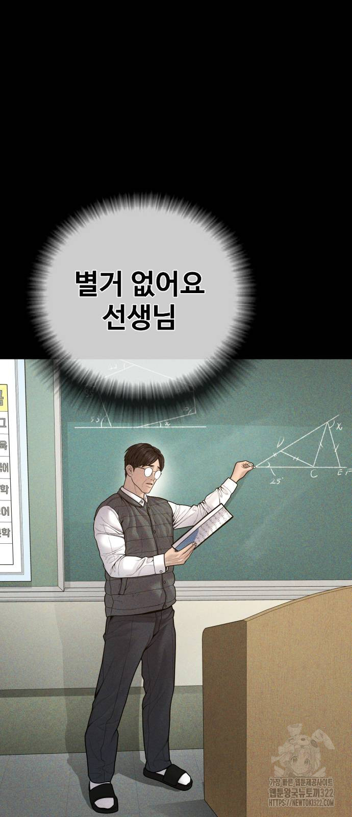 촉법소년 47화 17