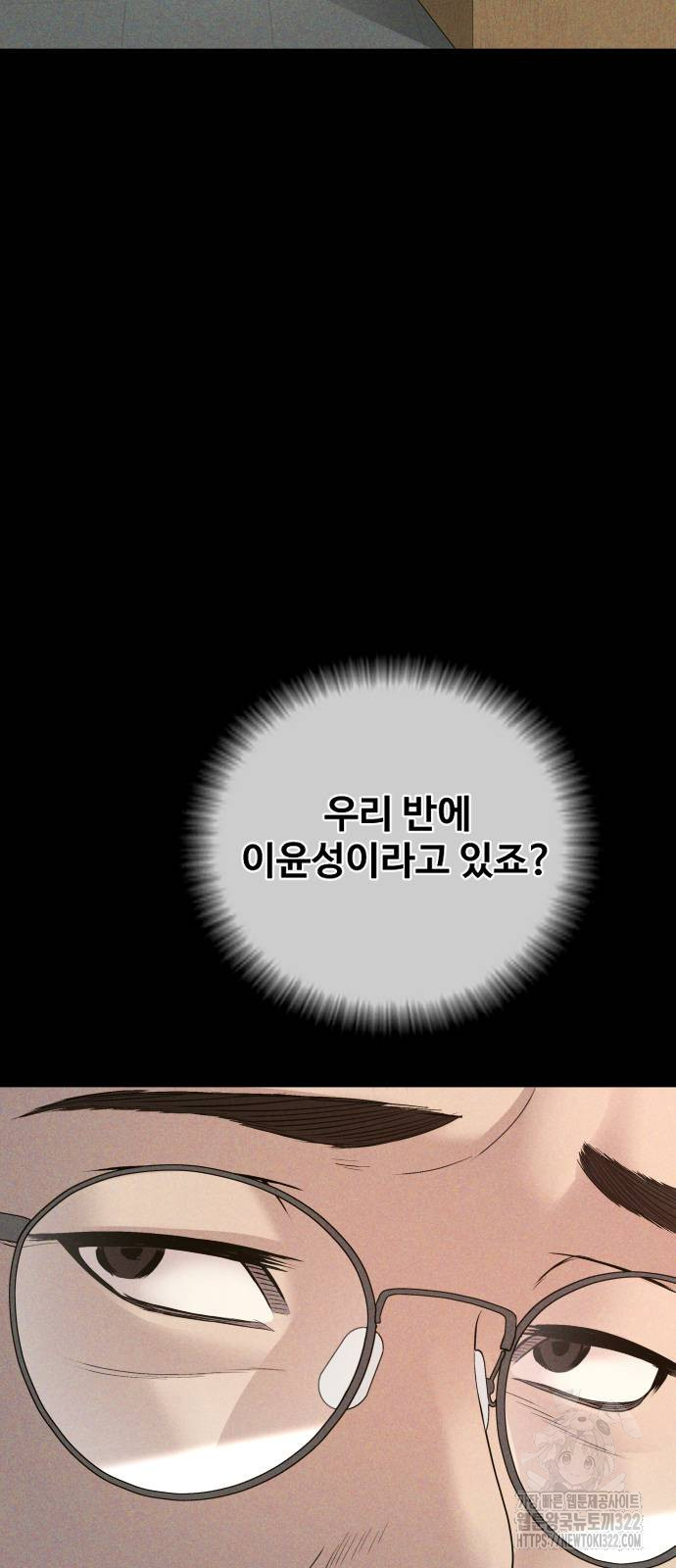 촉법소년 47화 18