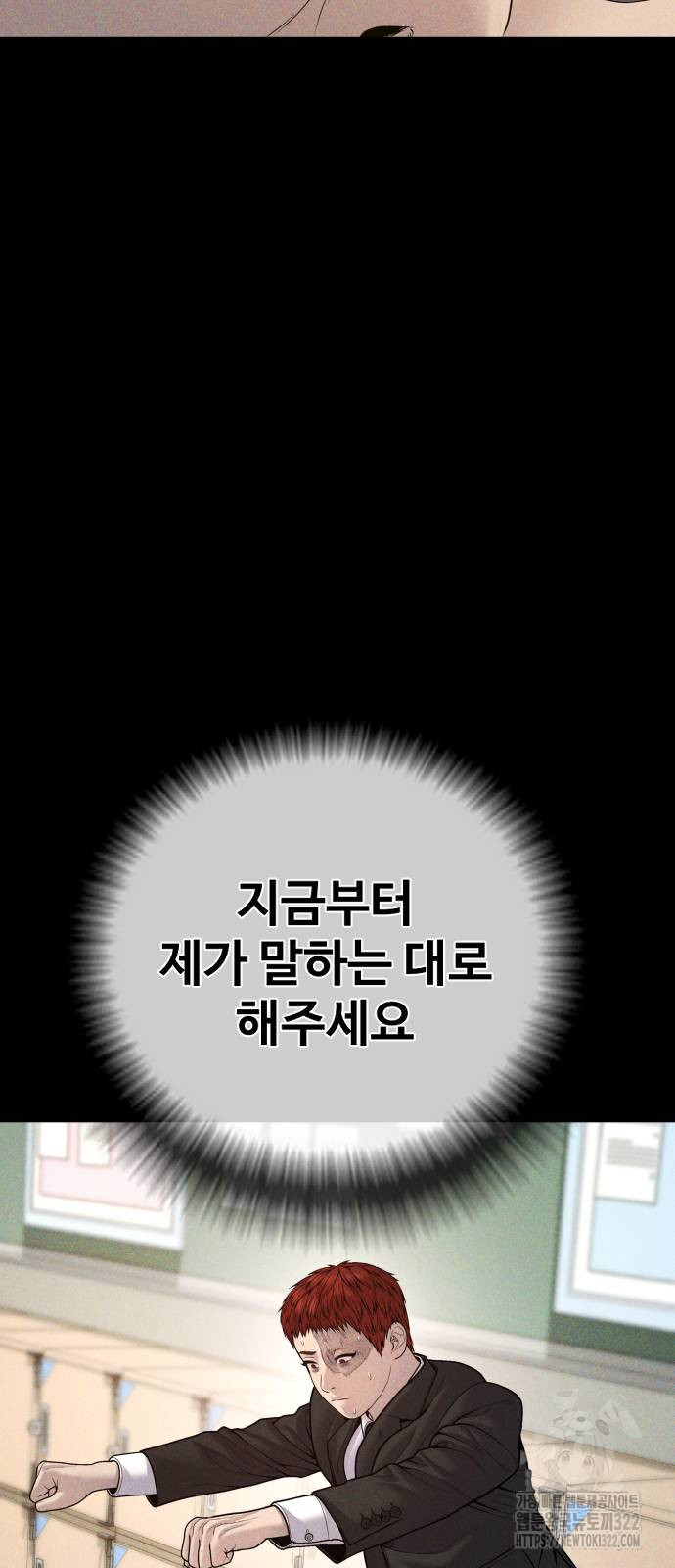 촉법소년 47화 19