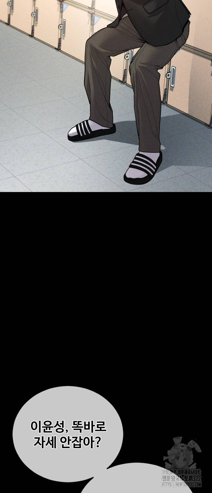 촉법소년 47화 20