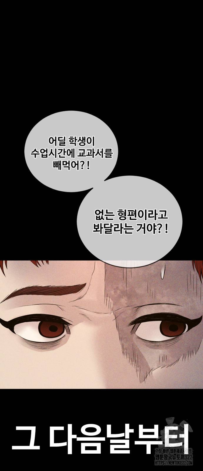 촉법소년 47화 22