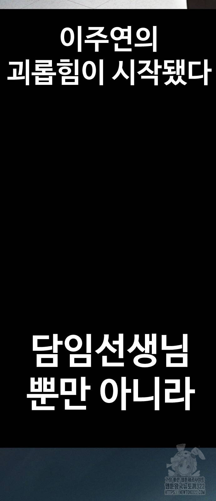 촉법소년 47화 24