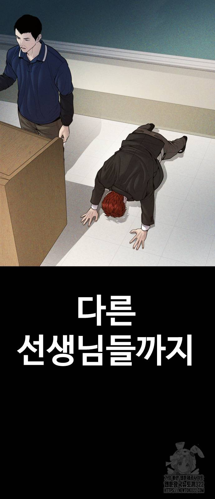 촉법소년 47화 25