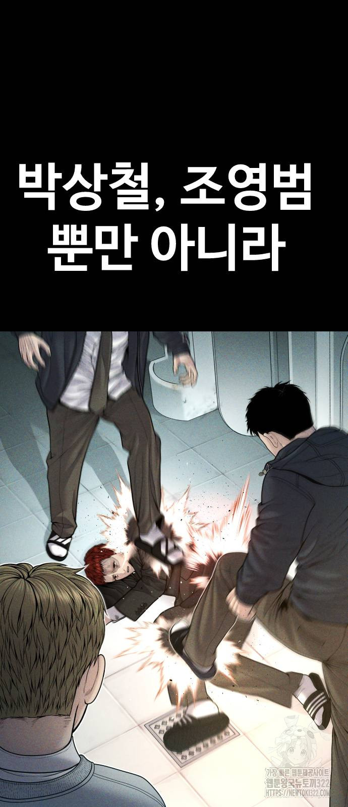 촉법소년 47화 26