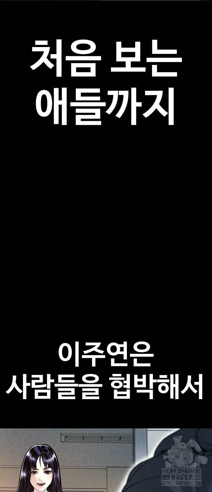 촉법소년 47화 27