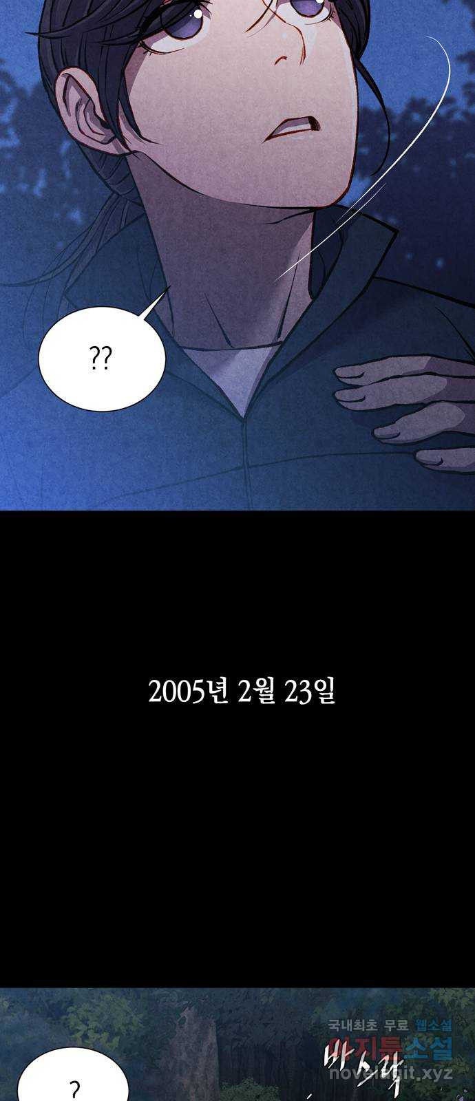 굿헌팅 55화 2