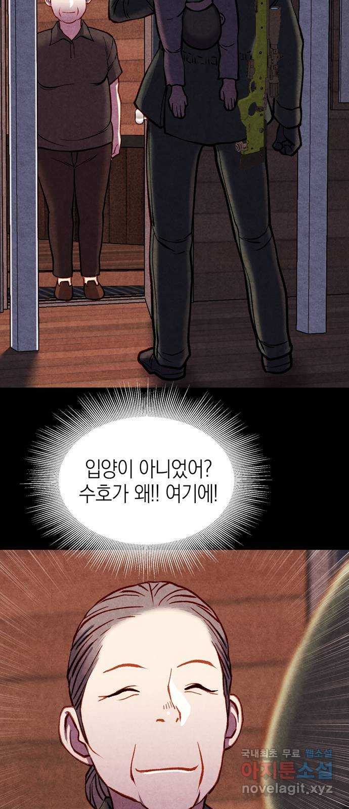 굿헌팅 55화 10