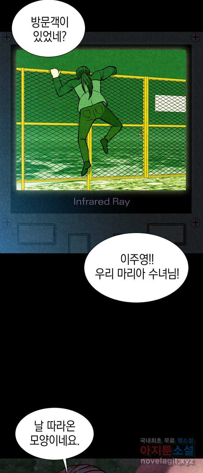 굿헌팅 55화 18