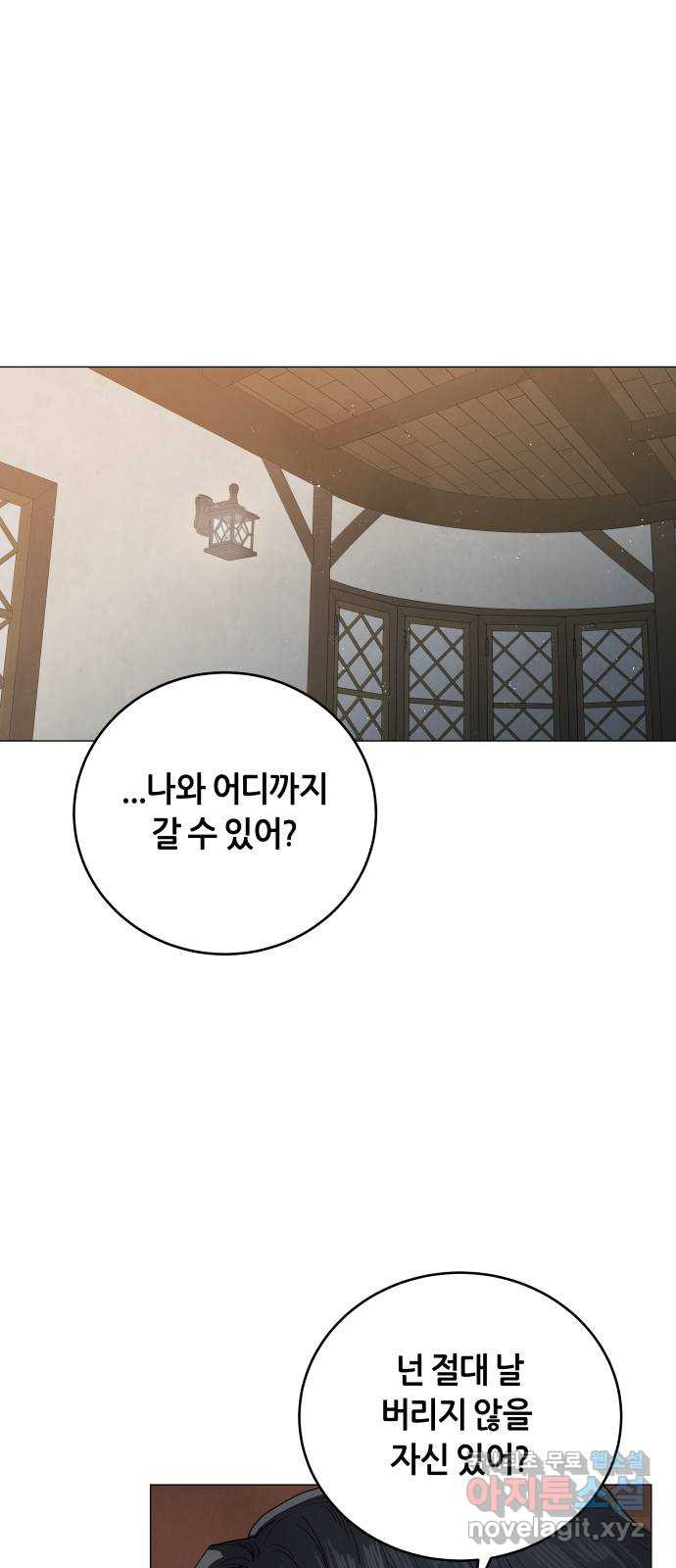 두 마리를 위한 뜰 50화 1