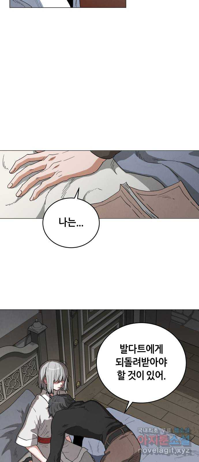 두 마리를 위한 뜰 50화 3