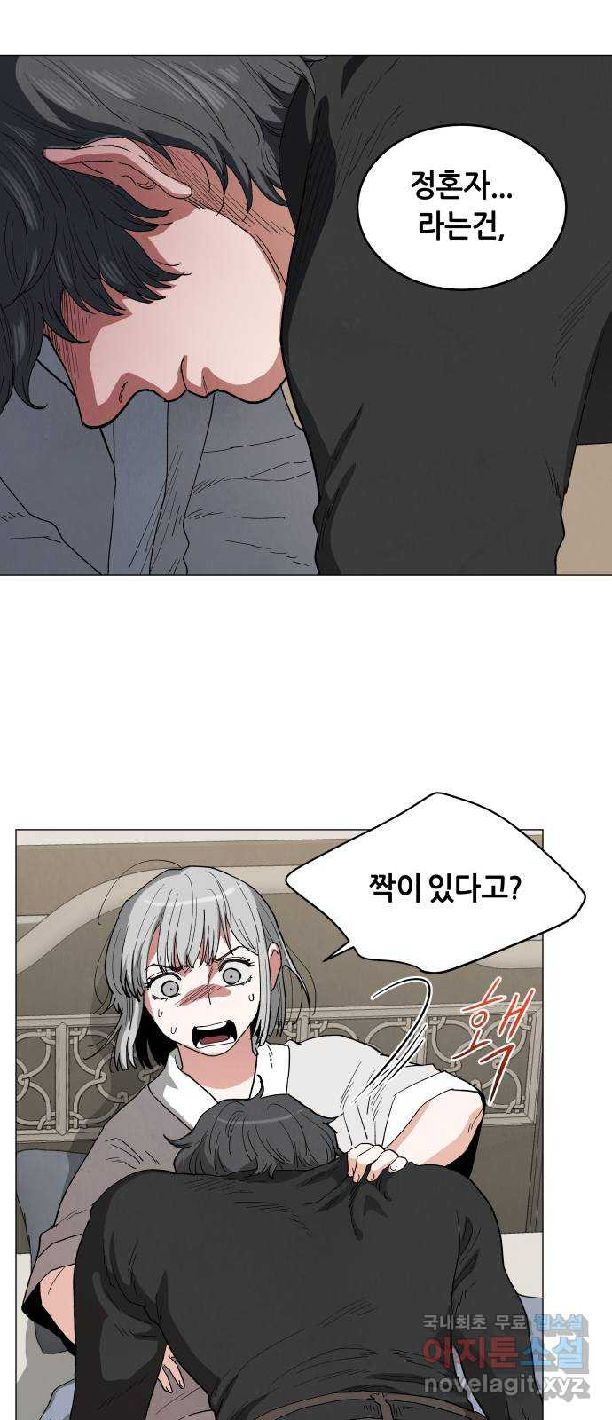 두 마리를 위한 뜰 50화 8