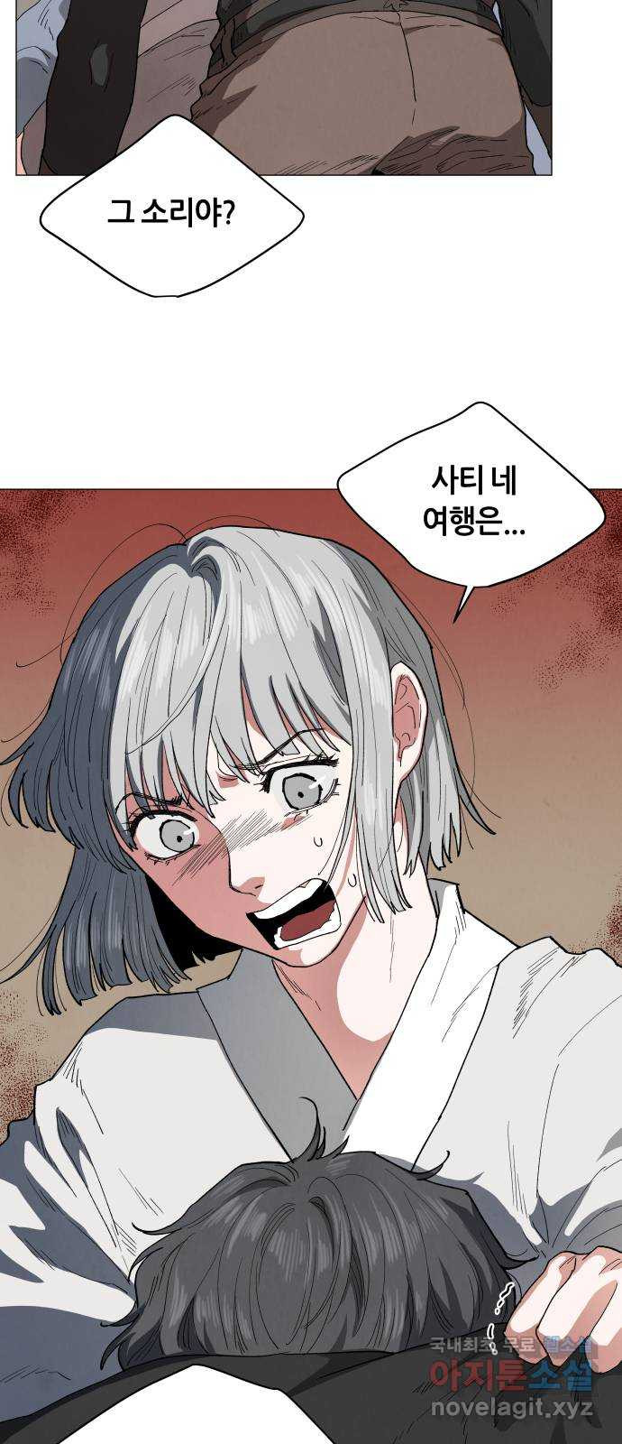 두 마리를 위한 뜰 50화 9