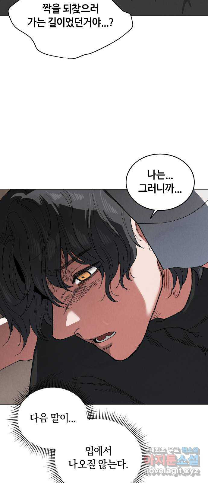 두 마리를 위한 뜰 50화 10