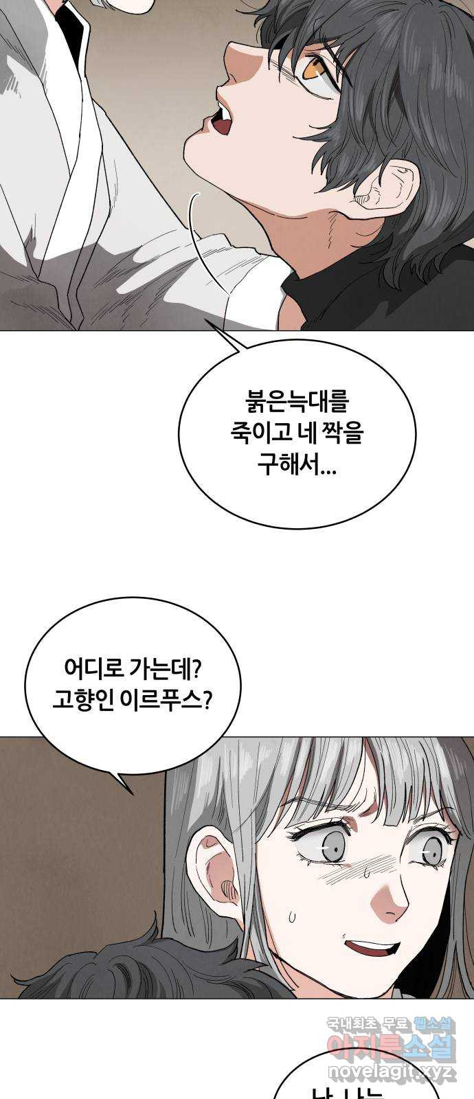 두 마리를 위한 뜰 50화 12