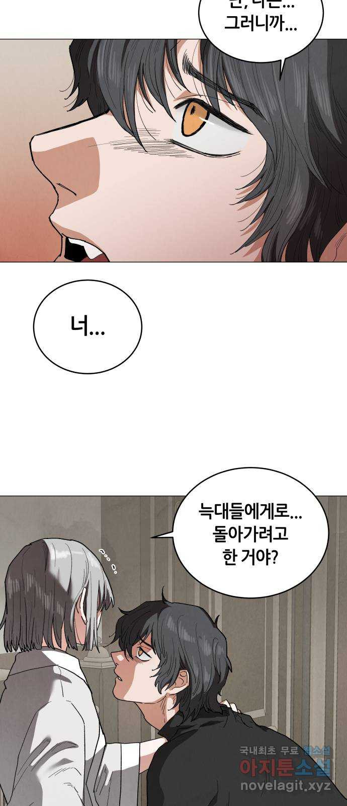 두 마리를 위한 뜰 50화 13