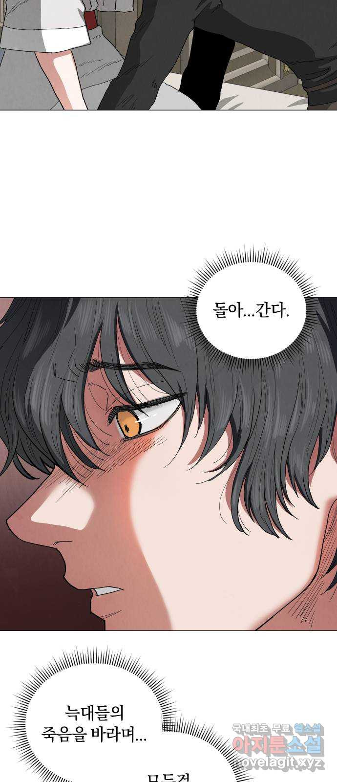 두 마리를 위한 뜰 50화 14