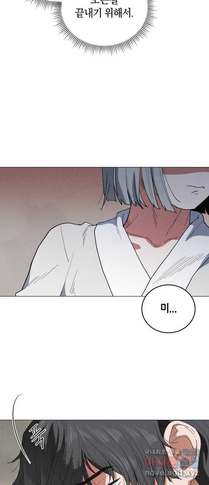 두 마리를 위한 뜰 50화 15
