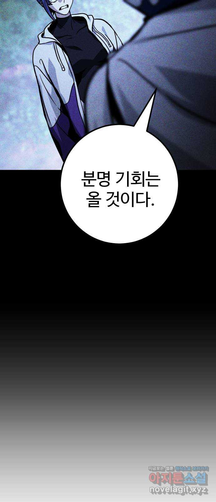 히어로 더 맥시멈 54화 6