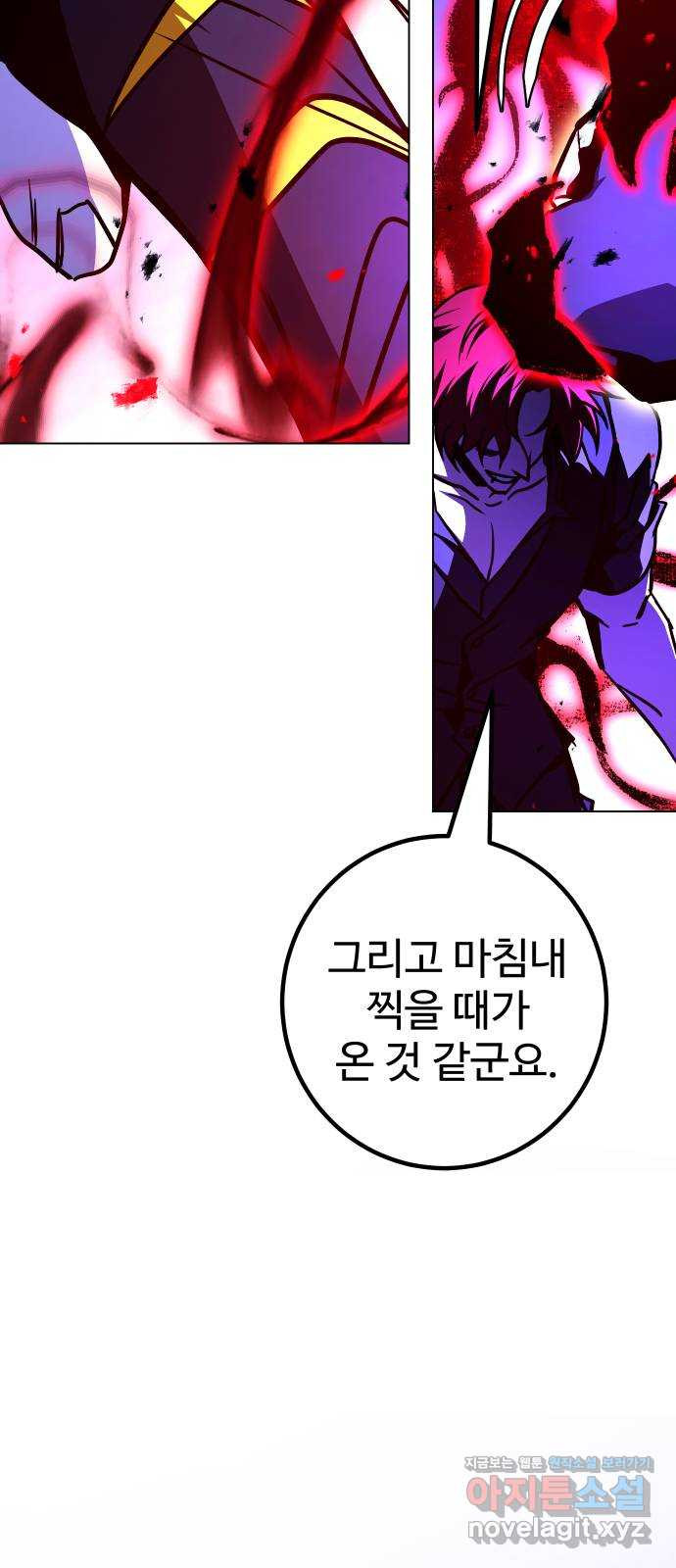 히어로 더 맥시멈 54화 15