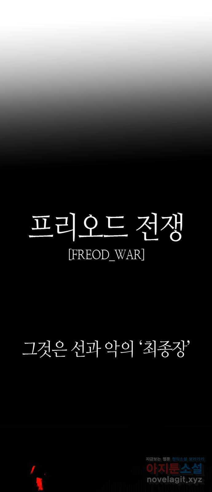 히어로 더 맥시멈 54화 19