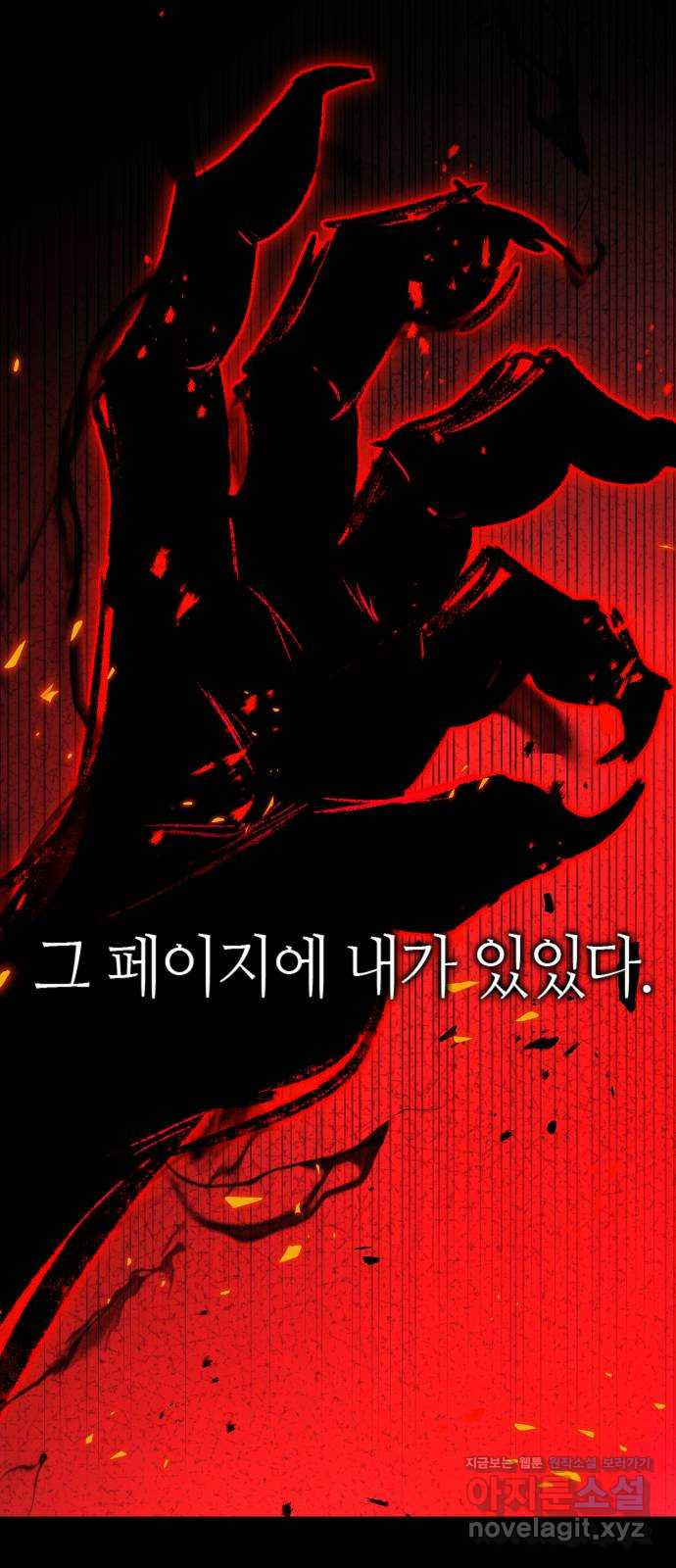 히어로 더 맥시멈 54화 20