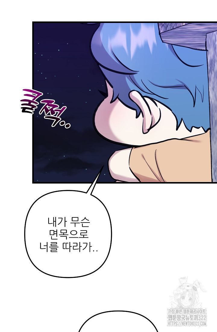 샘의 초대 23화 4
