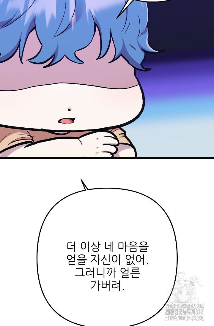 샘의 초대 23화 7