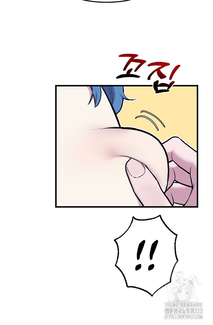 샘의 초대 23화 8