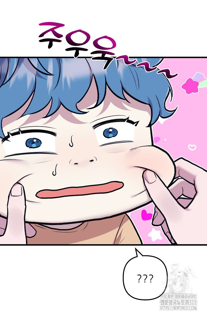샘의 초대 23화 9