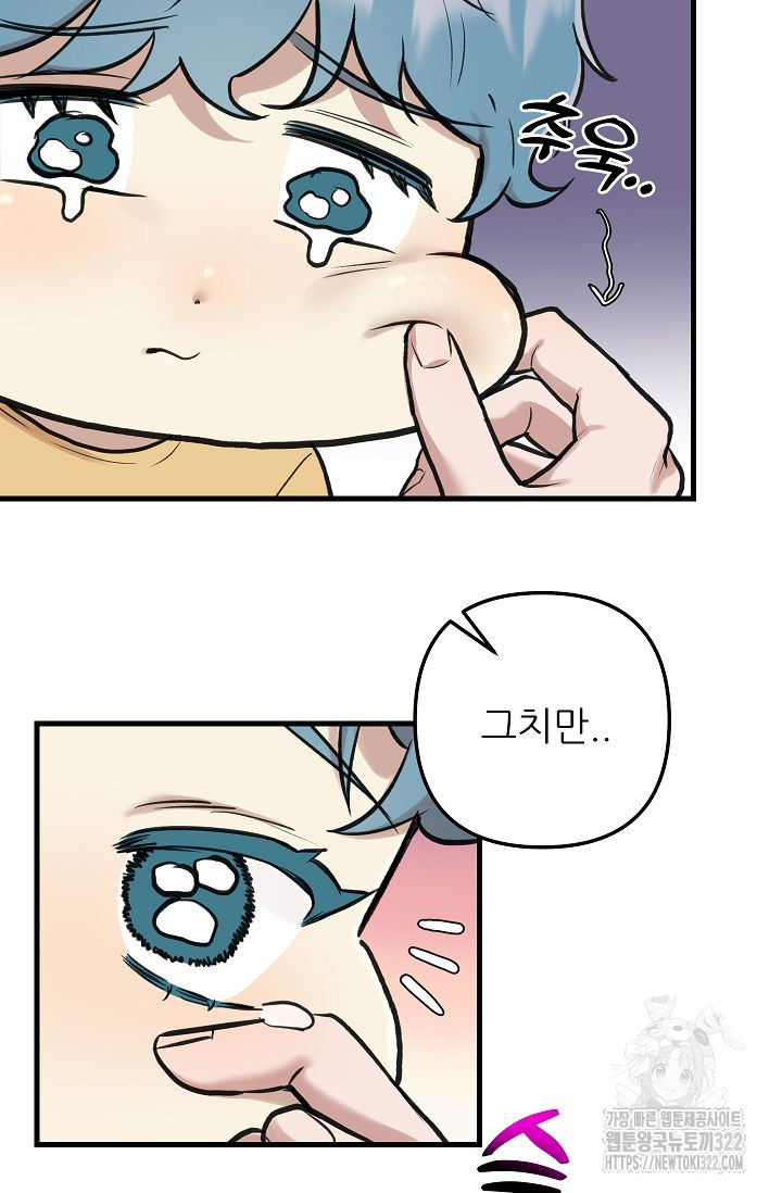 샘의 초대 23화 12