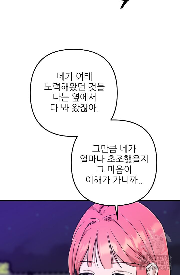 샘의 초대 23화 13
