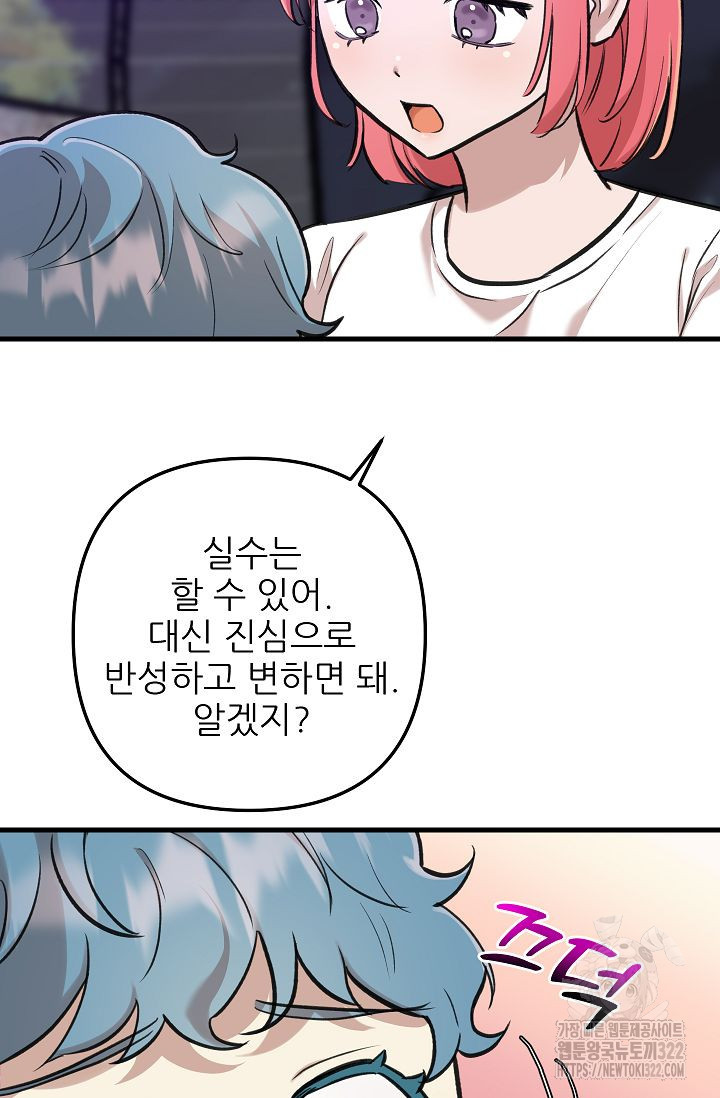 샘의 초대 23화 14