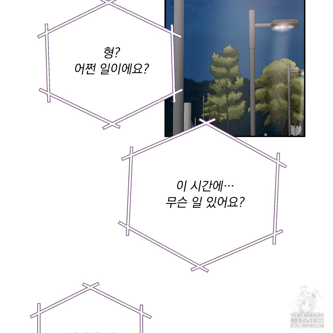 러브 미 리브 미 러브 미 31화 2