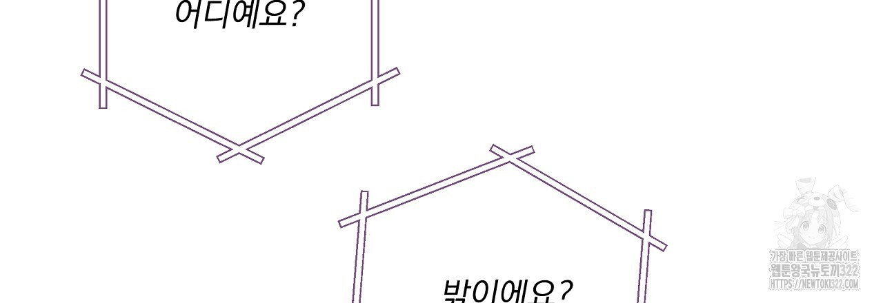 러브 미 리브 미 러브 미 31화 3