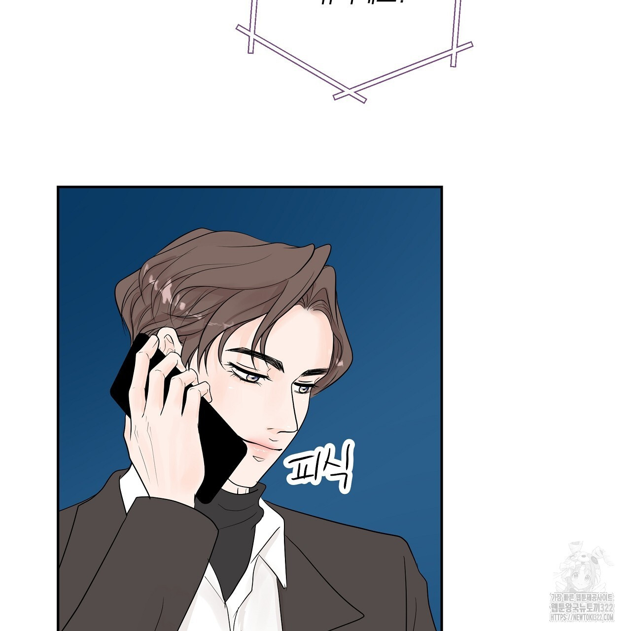 러브 미 리브 미 러브 미 31화 4