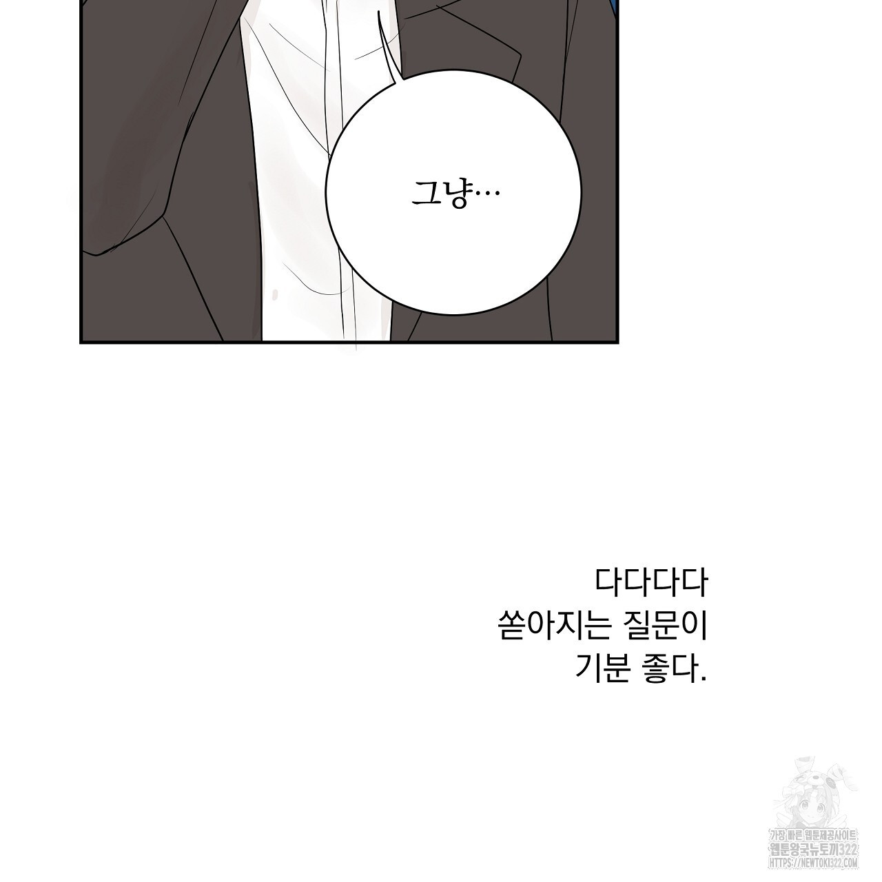 러브 미 리브 미 러브 미 31화 5
