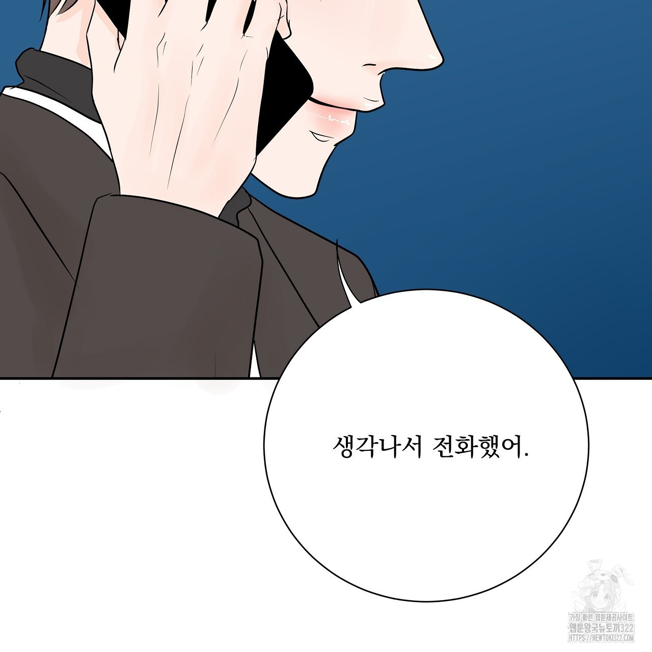 러브 미 리브 미 러브 미 31화 7