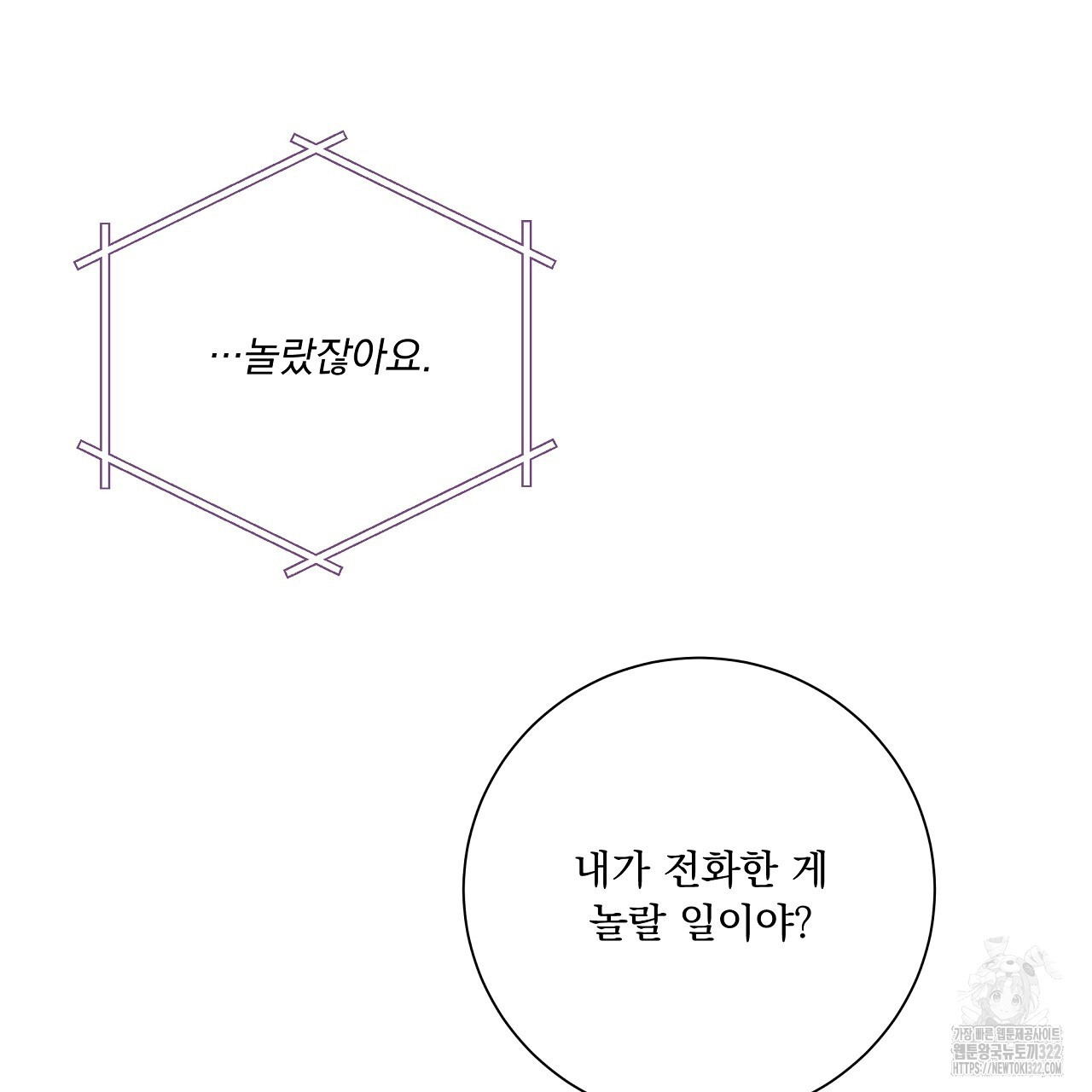 러브 미 리브 미 러브 미 31화 8