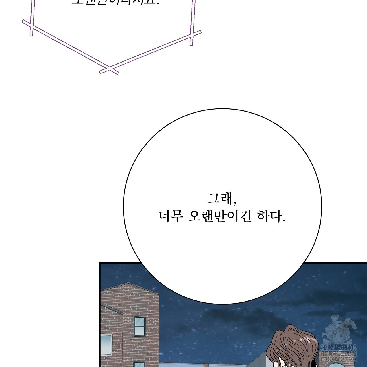 러브 미 리브 미 러브 미 31화 10