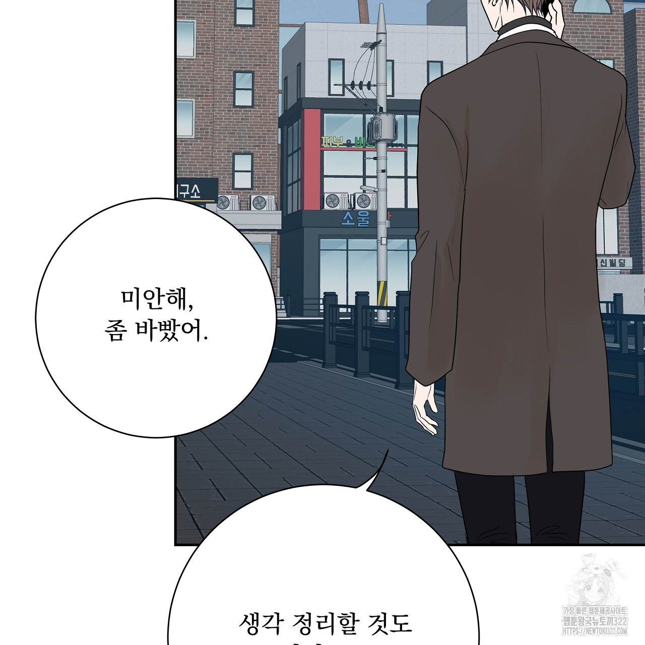 러브 미 리브 미 러브 미 31화 11