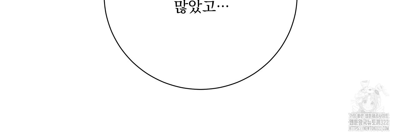 러브 미 리브 미 러브 미 31화 12