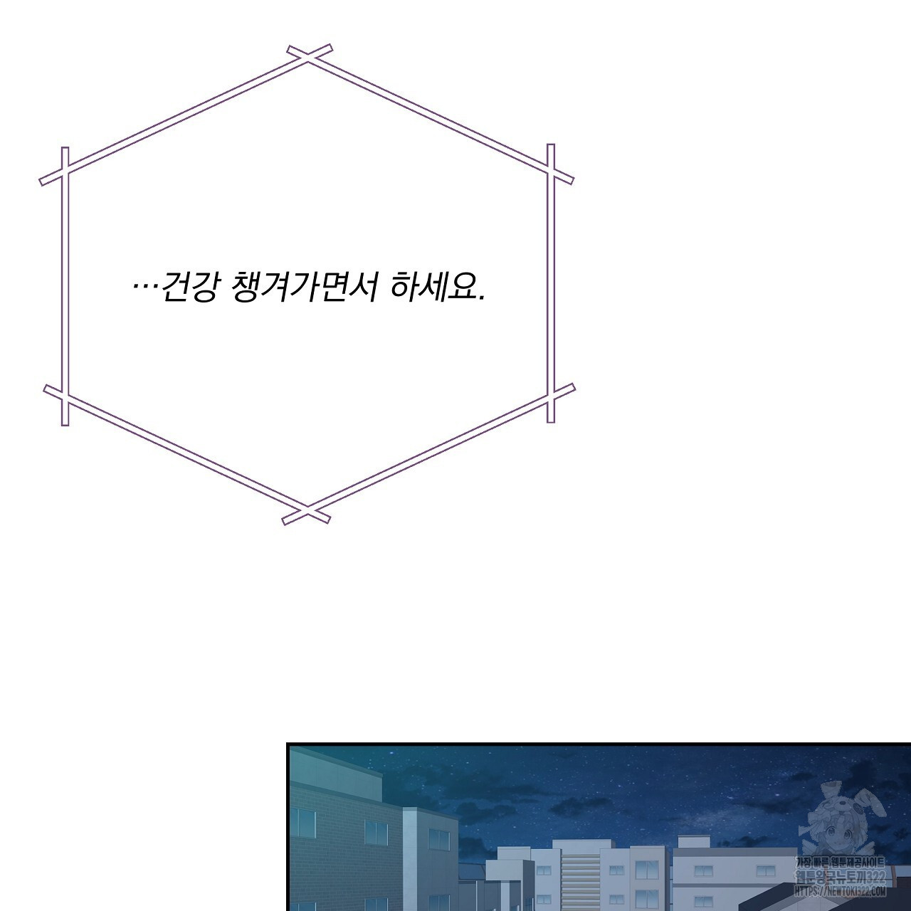 러브 미 리브 미 러브 미 31화 13