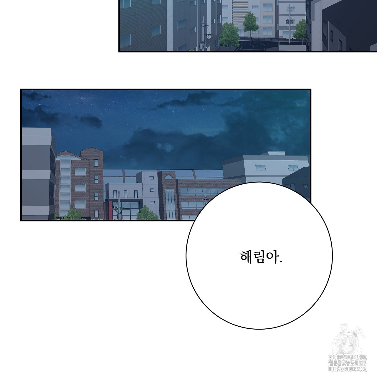 러브 미 리브 미 러브 미 31화 14