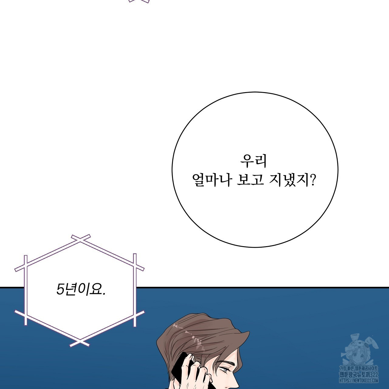 러브 미 리브 미 러브 미 31화 16