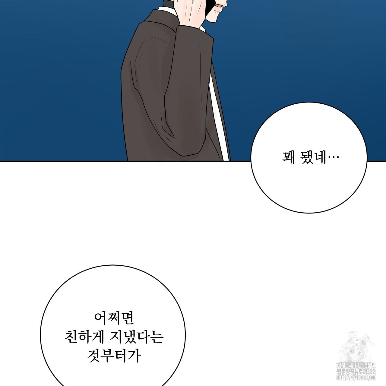 러브 미 리브 미 러브 미 31화 17