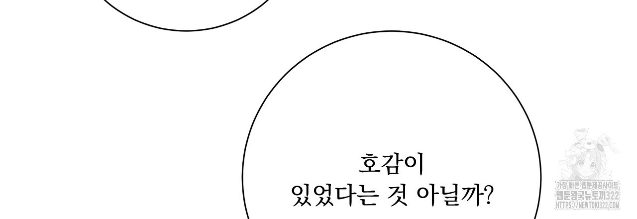 러브 미 리브 미 러브 미 31화 18
