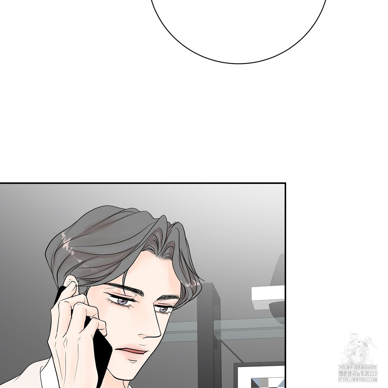 러브 미 리브 미 러브 미 31화 19