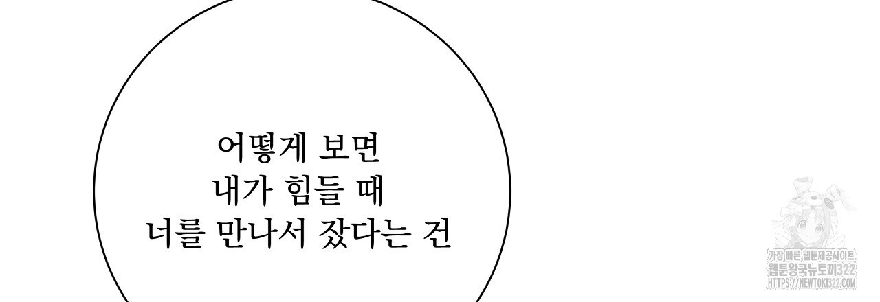러브 미 리브 미 러브 미 31화 21