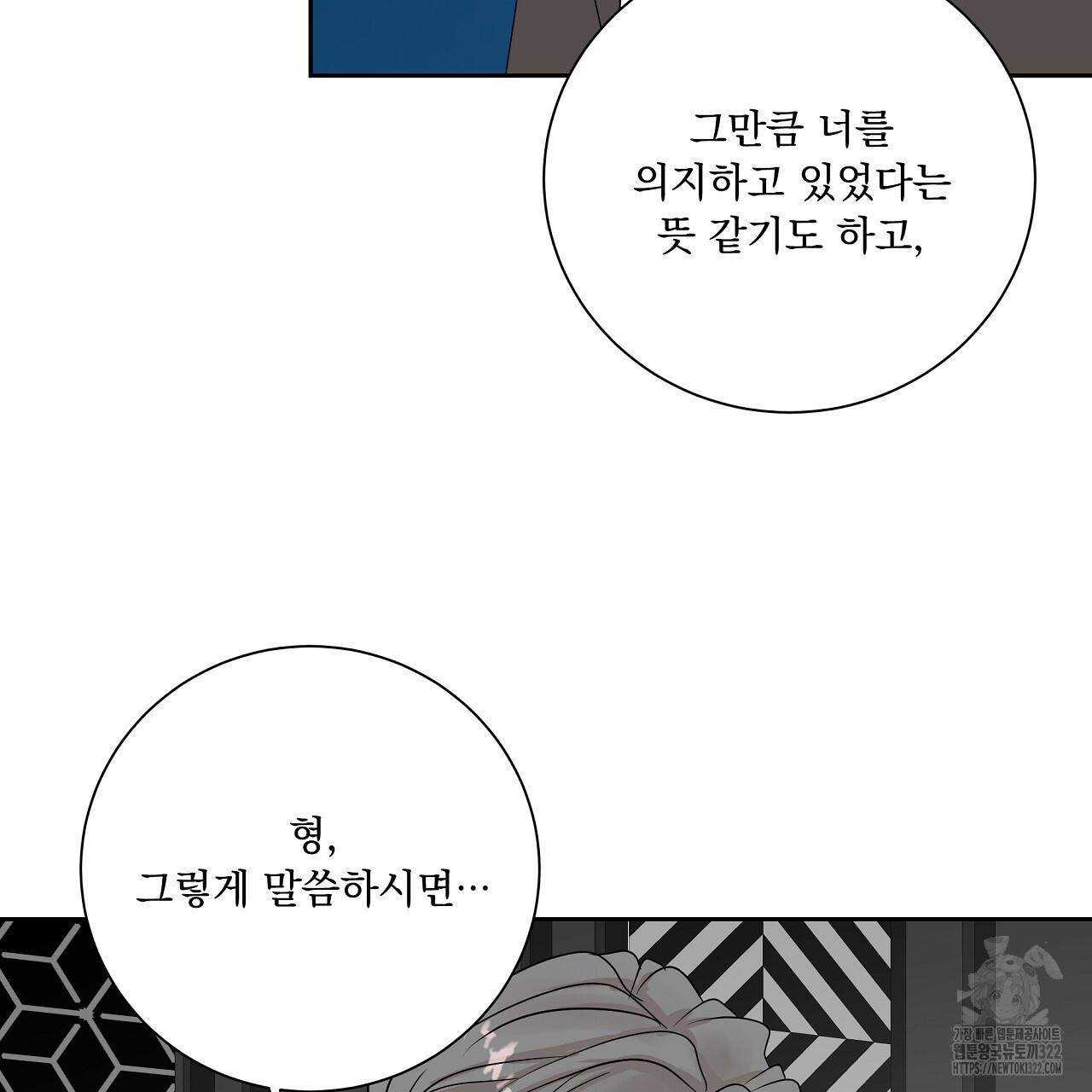 러브 미 리브 미 러브 미 31화 23